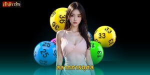 หวยมาเลย์ โอกาสถี่กว่าทุกสัปดาห์ – ลุ้นรางวัลใหญ่ที่ JAOSUA789