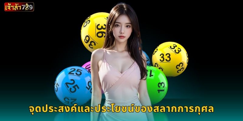 หวยมาเลย์ โอกาสถี่กว่าทุกสัปดาห์ – ลุ้นรางวัลใหญ่ที่ JAOSUA789 2 ทำความเข้าใจกับระบบหวยมาเลย์