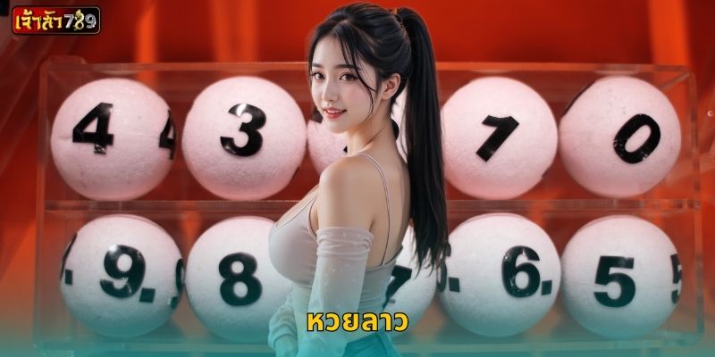 หวยใต้ดิน ตัวเลขท้าทาย – คำนวณผลแม่นยำที่ JAOSUA789 1 หวยใต้ดิน ตัวเลขท้าทาย – คำนวณผลแม่นยำที่ JAOSUA789