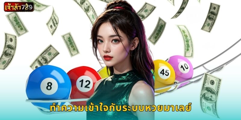 จุดเด่นของหวยฮานอยและความแตกต่างจากหวยอื่น