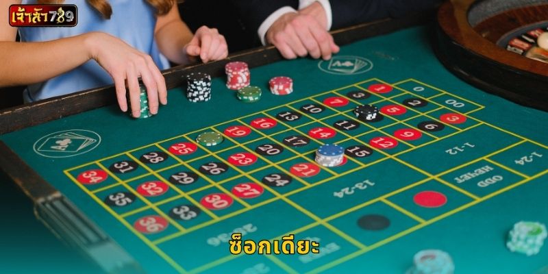 ซ็อกเดียะ สไตล์เอเชีย – เดิมพันเหนือระดับที่ JAOSUA789